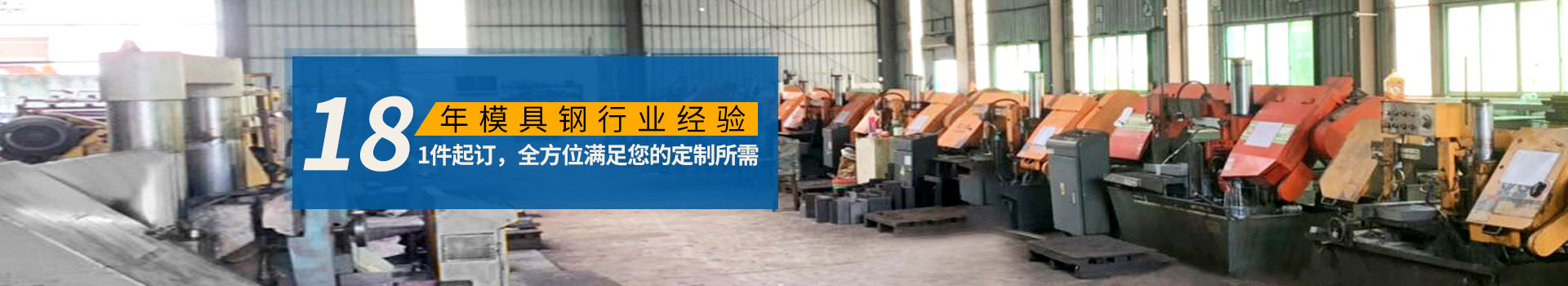 隆實(shí)-12年模具鋼定制經(jīng)驗(yàn),1件起訂,全方位滿足您的定制所需